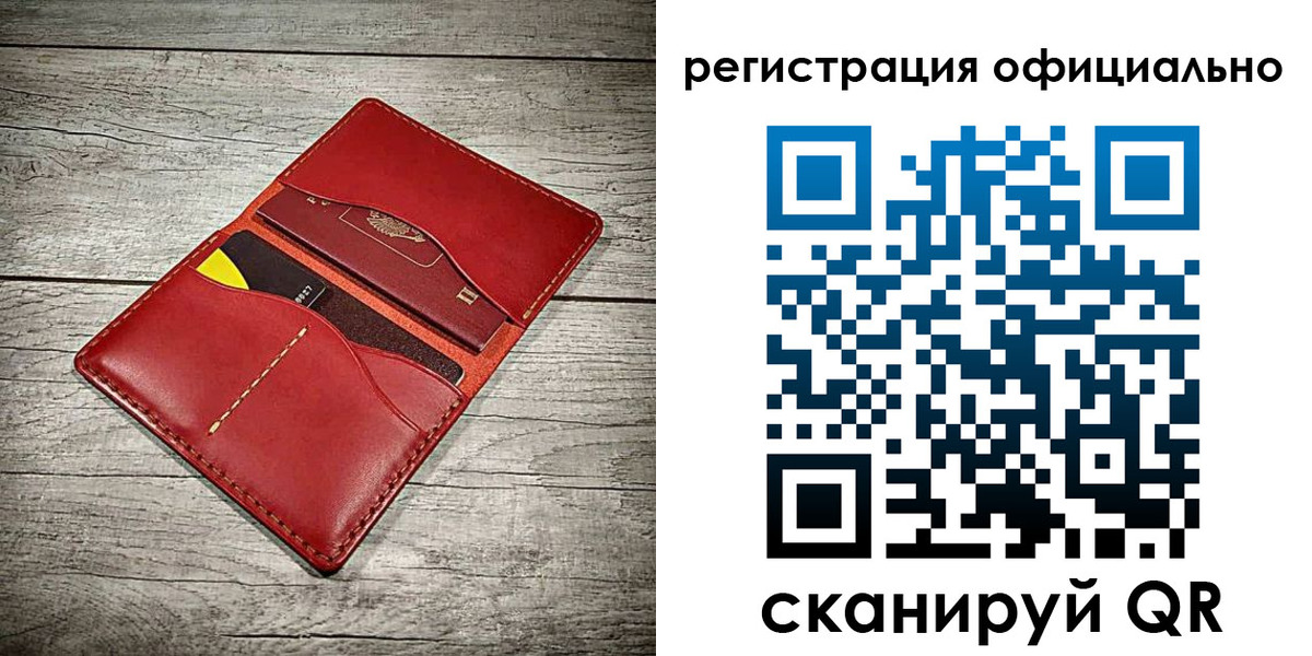 временная регистрация недорого в Большом Камне